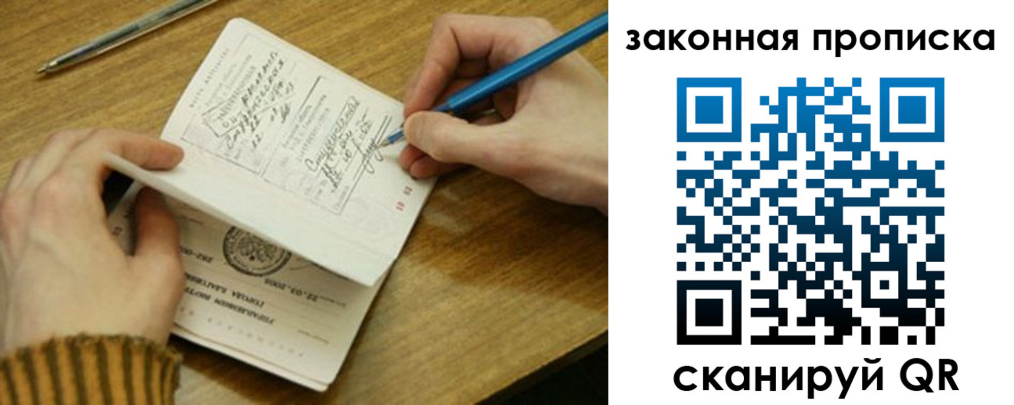 временная регистрация в Кинешме