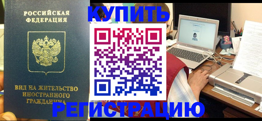 временная регистрация для школы в Кинешме