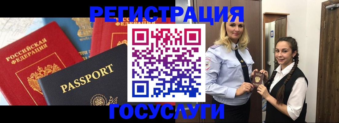 прописка иностранных граждан в Кинешме