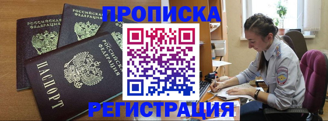 регистрация в Кинешме