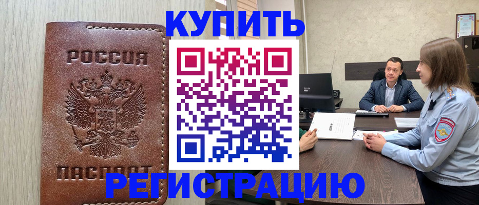 прописка для военкомата в Кинешме