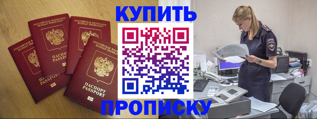 прописка иностранных граждан в Кинешме
